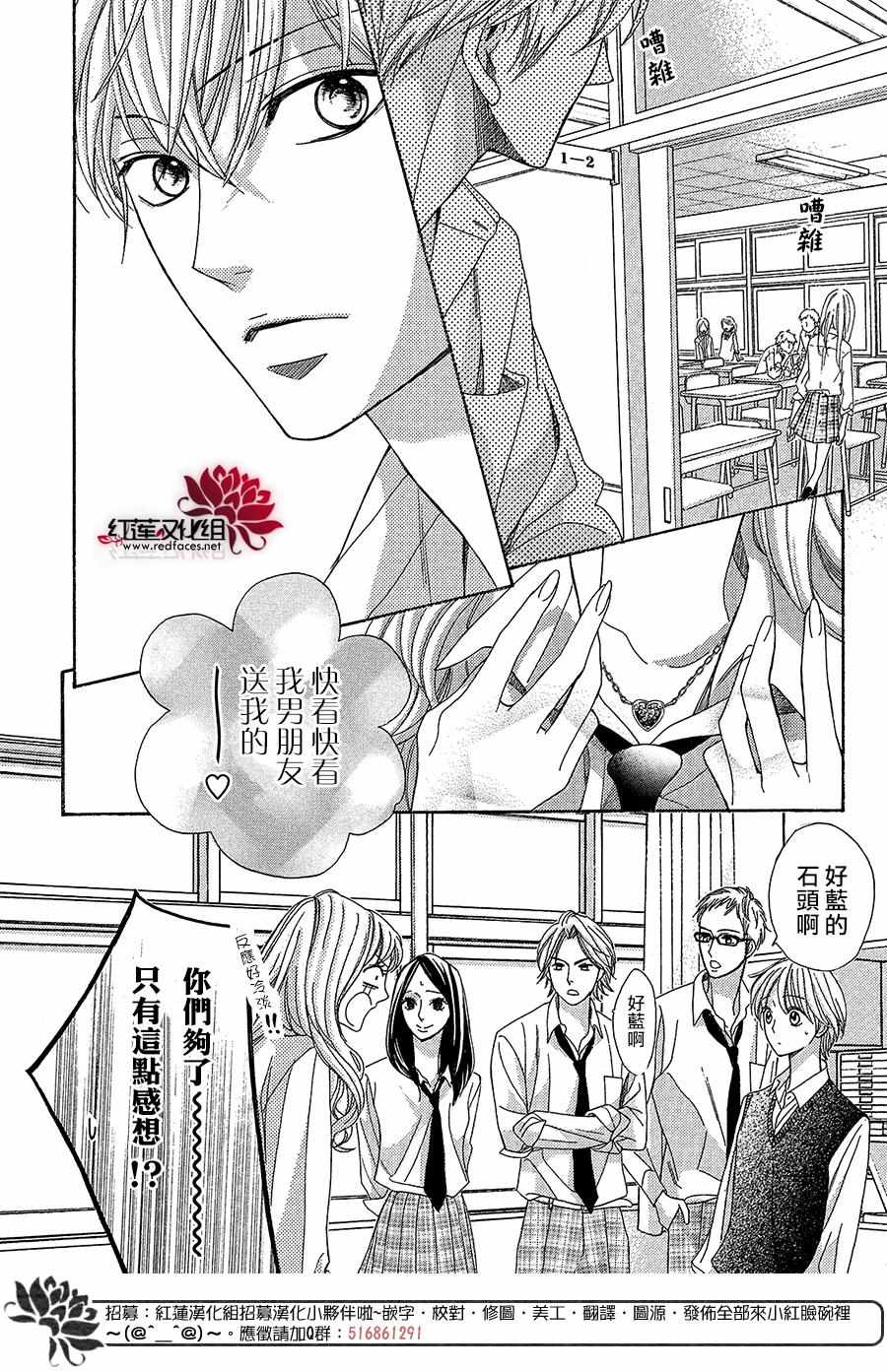 《MEN S LIFE》漫画 006集