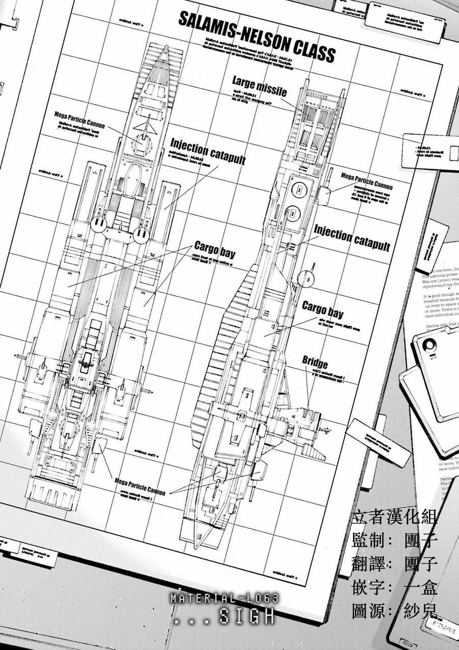 《高达MSV-R 乔尼·莱登归来》漫画 高达MSV-R 063集