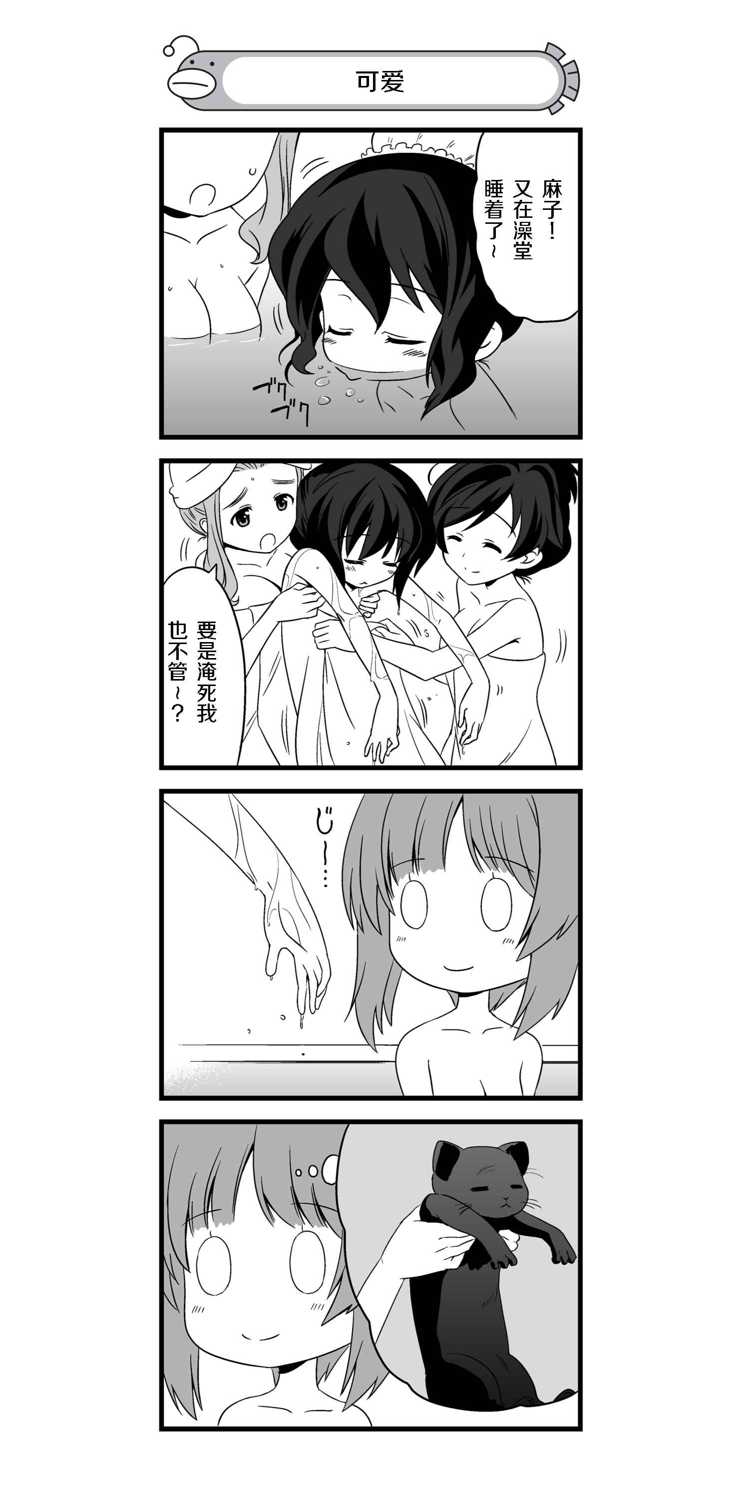 《少女与战车》漫画 WEB版01-05