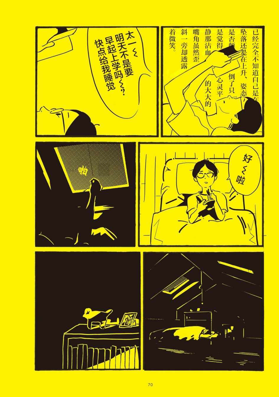 《心脏》漫画 003集