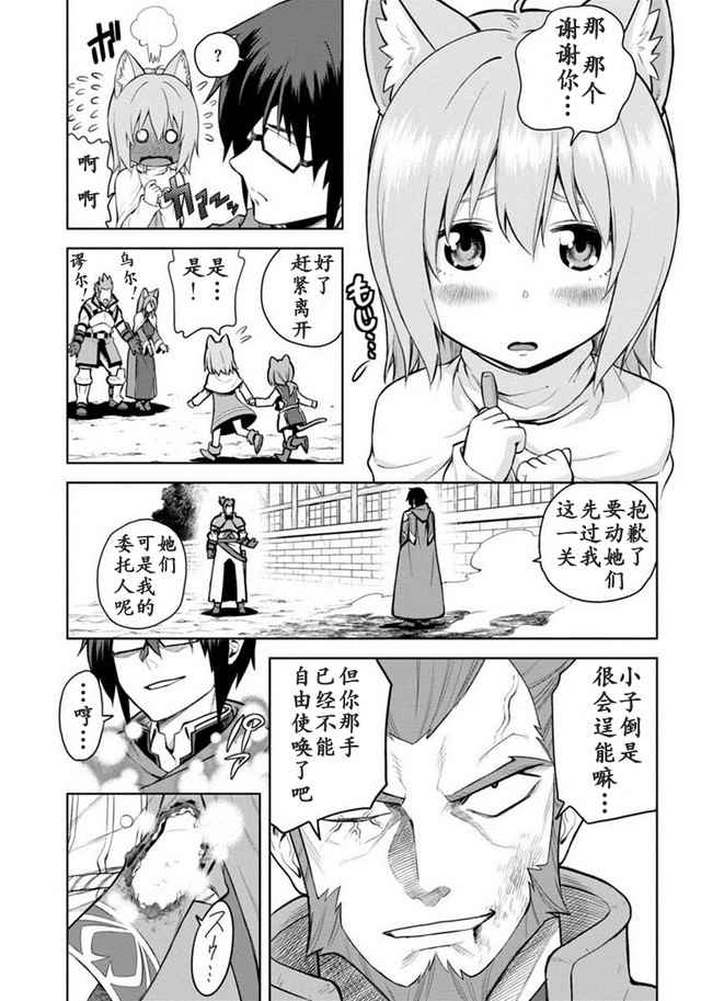 《金色的文字使》漫画 009.5集