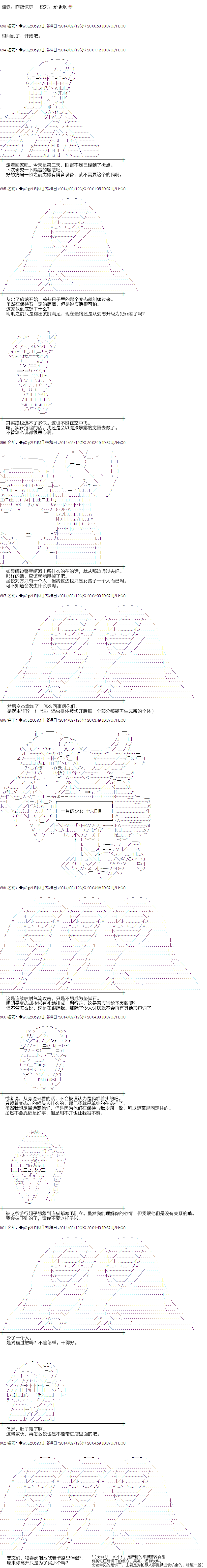 《~帕秋莉日记~ 一月的少女》漫画 一月的少女 016集