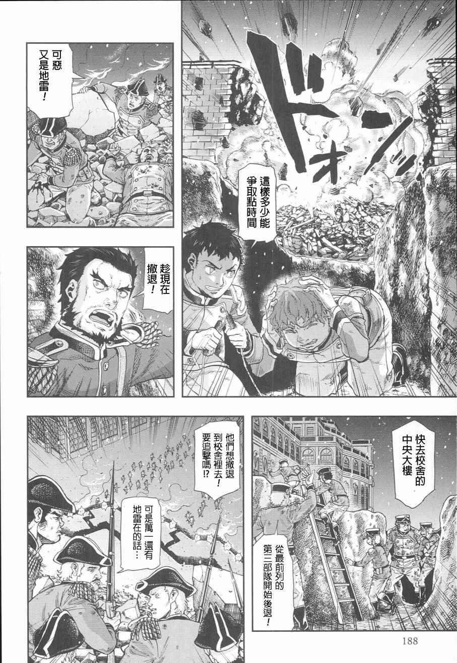 《巴尔扎的军靴》漫画 054集