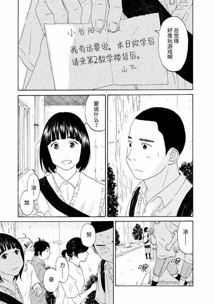 《玩伴》漫画 025集