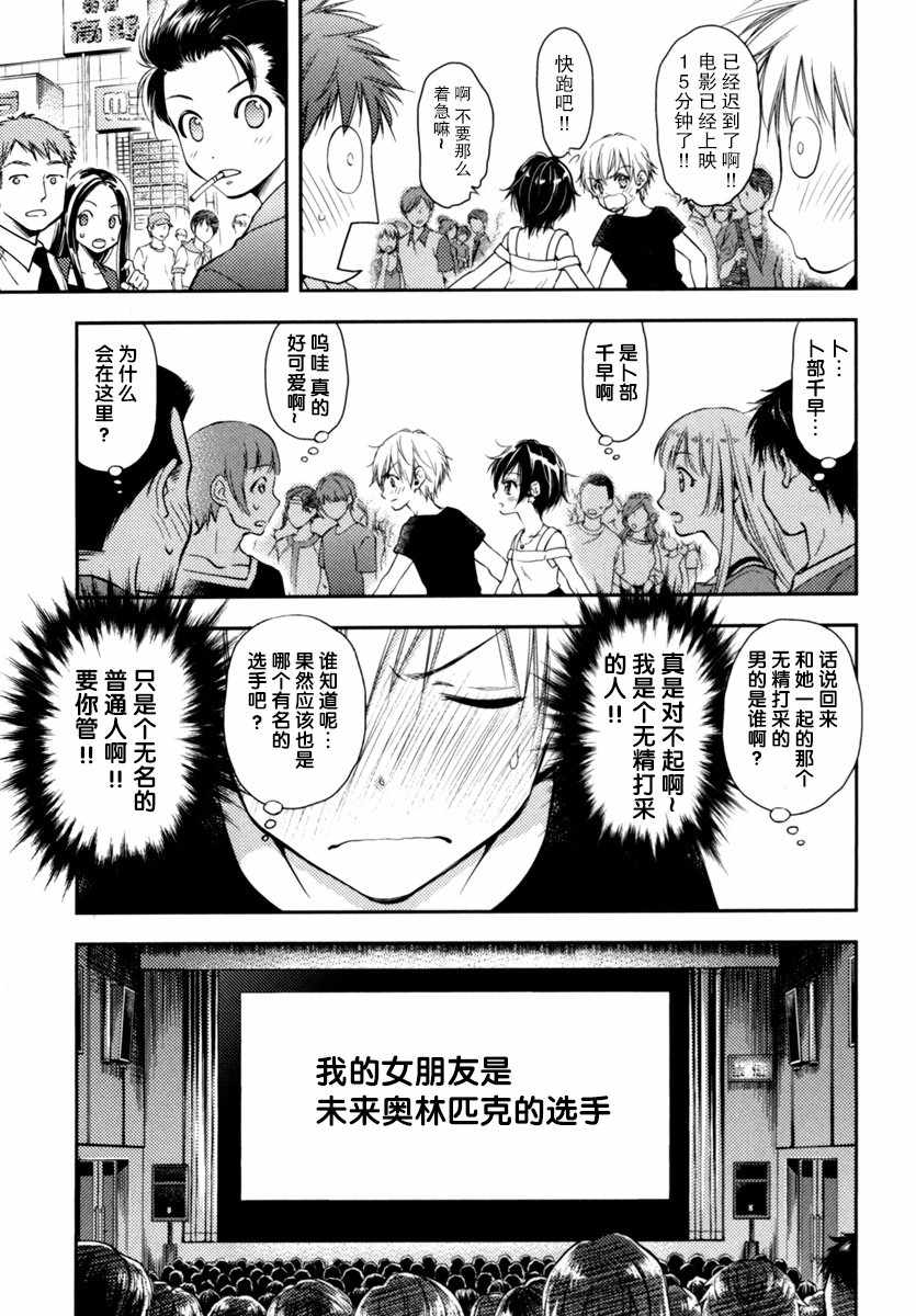 《在初次的那天》漫画 002集