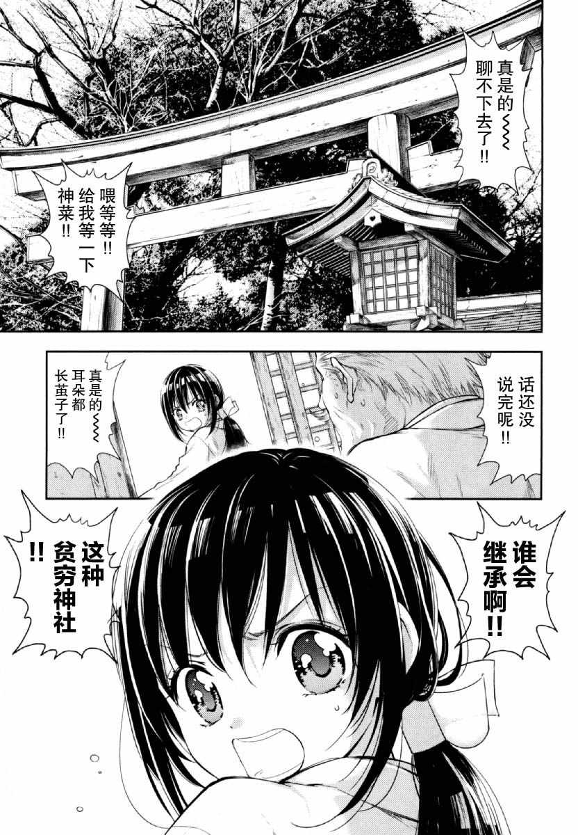 《在初次的那天》漫画 006集