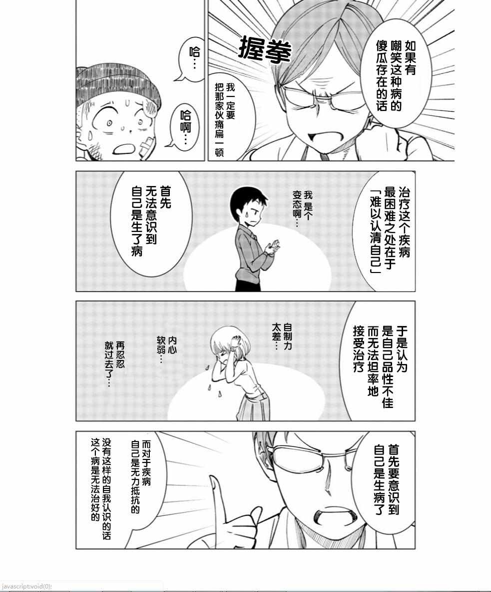 《满脑子嘿嘿嘿的悲剧人生》漫画 满脑子嘿嘿嘿 002集