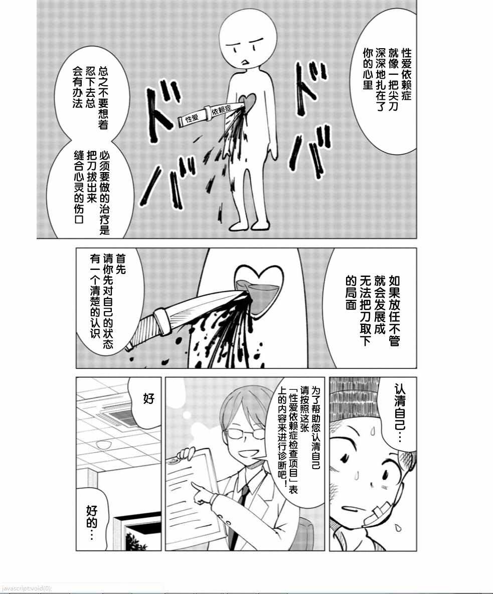 《满脑子嘿嘿嘿的悲剧人生》漫画 满脑子嘿嘿嘿 002集