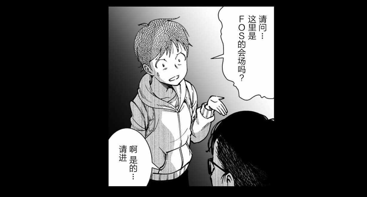 《满脑子嘿嘿嘿的悲剧人生》漫画 满脑子嘿嘿嘿 029集