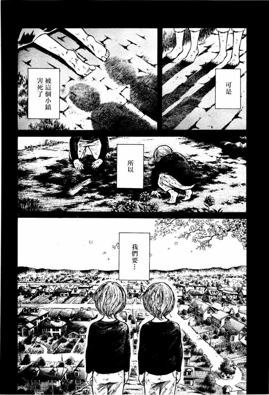 《基米与达利》漫画 006集