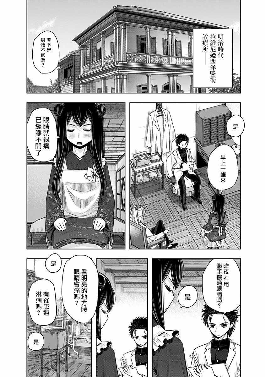 《静大小姐仍未知道那个“浪漫”一词的含义》漫画 静大小姐 003集