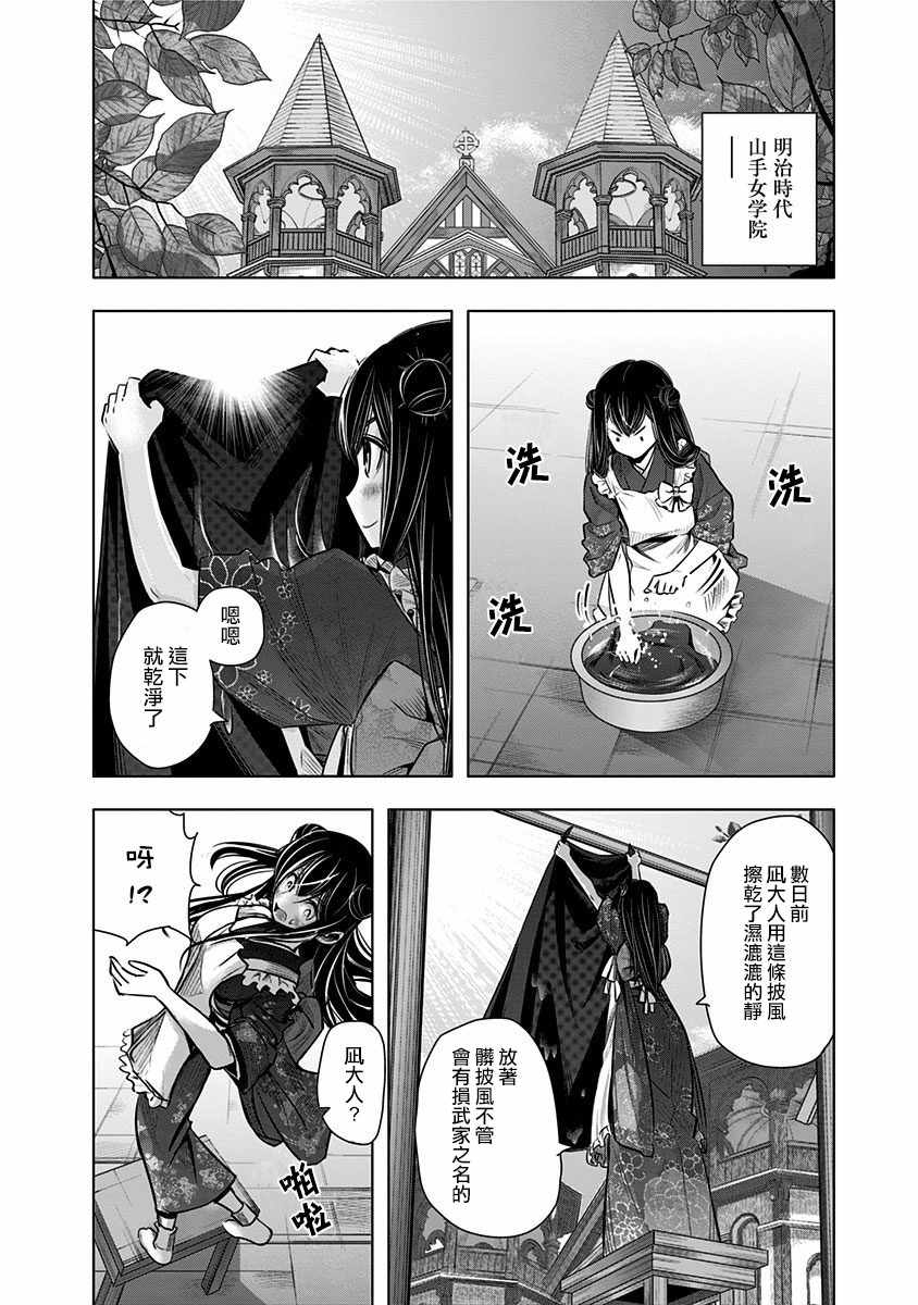 《静大小姐仍未知道那个“浪漫”一词的含义》漫画 静大小姐 004集