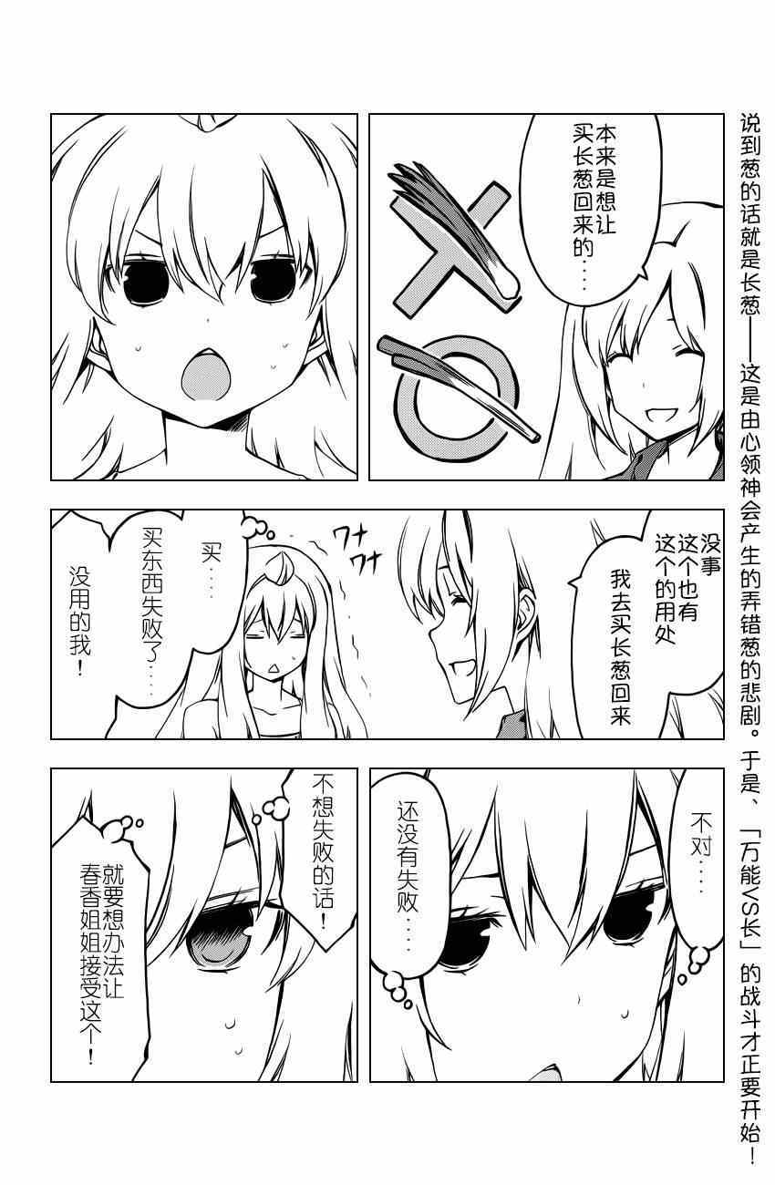 《南家三姊妹》漫画 251集