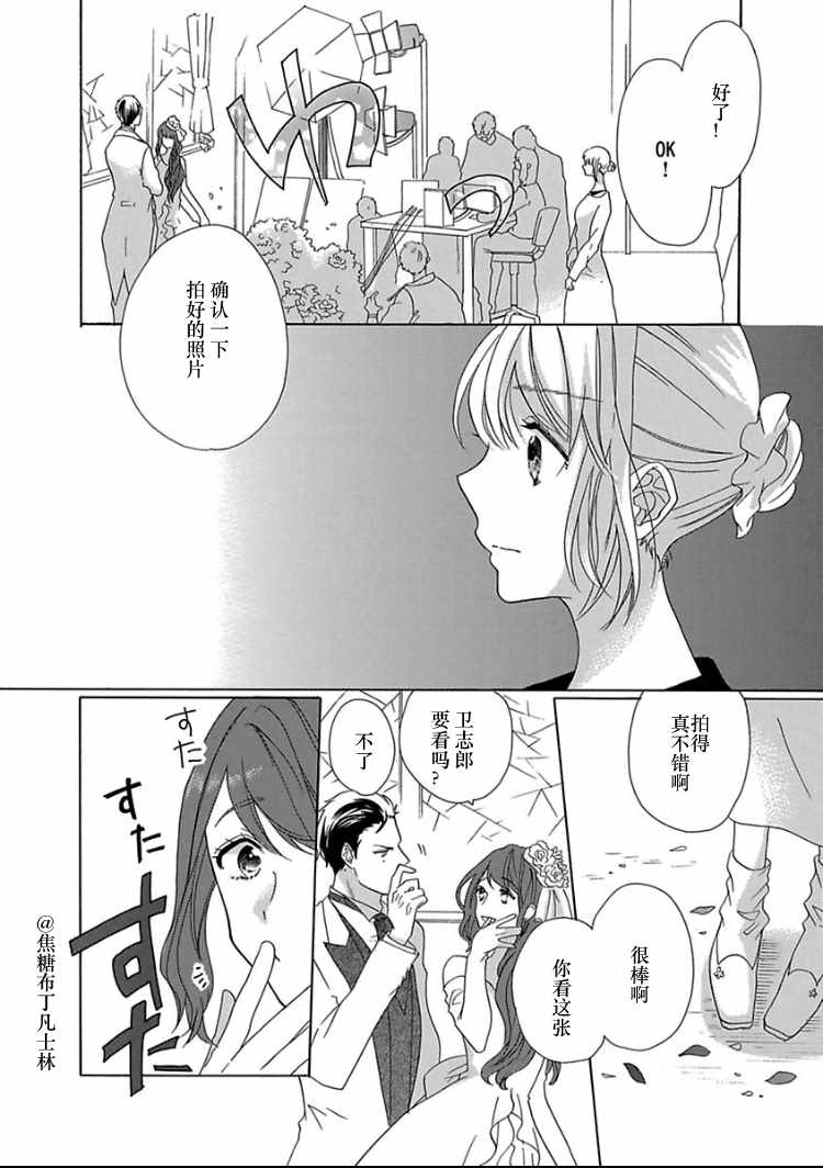 《从处女开始的新婚生活》漫画 从处女开始的生活 008集