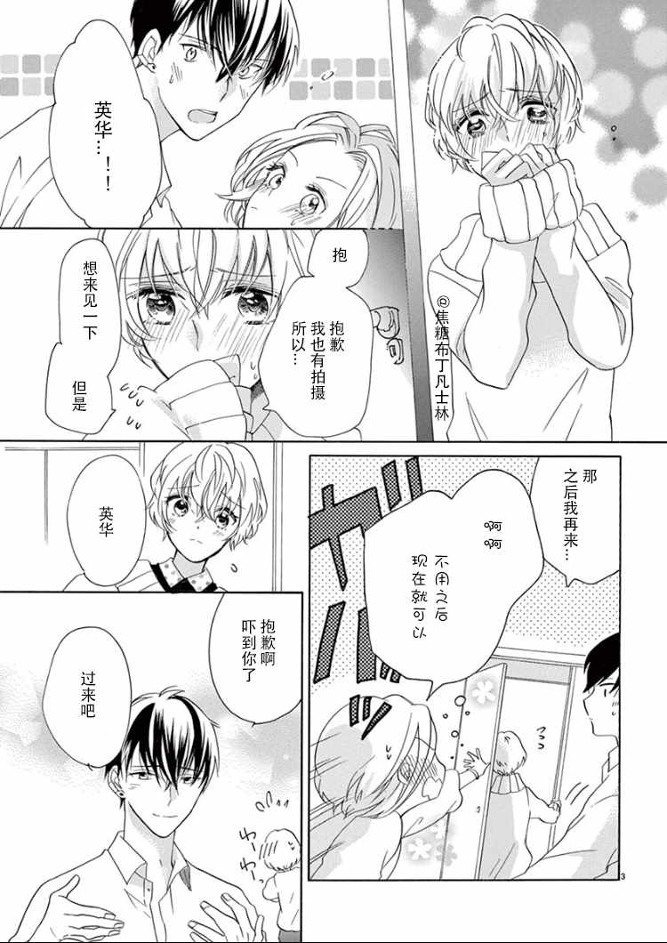 《从处女开始的新婚生活》漫画 从处女开始的生活 其他2