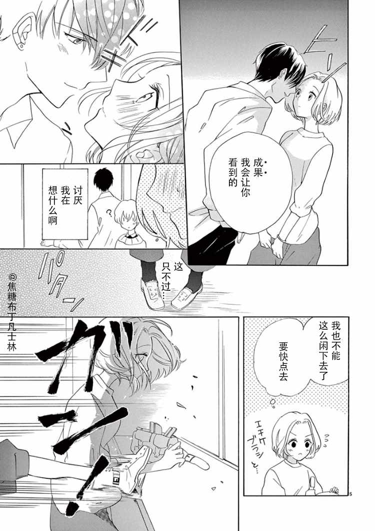 《从处女开始的新婚生活》漫画 从处女开始的生活 其他2