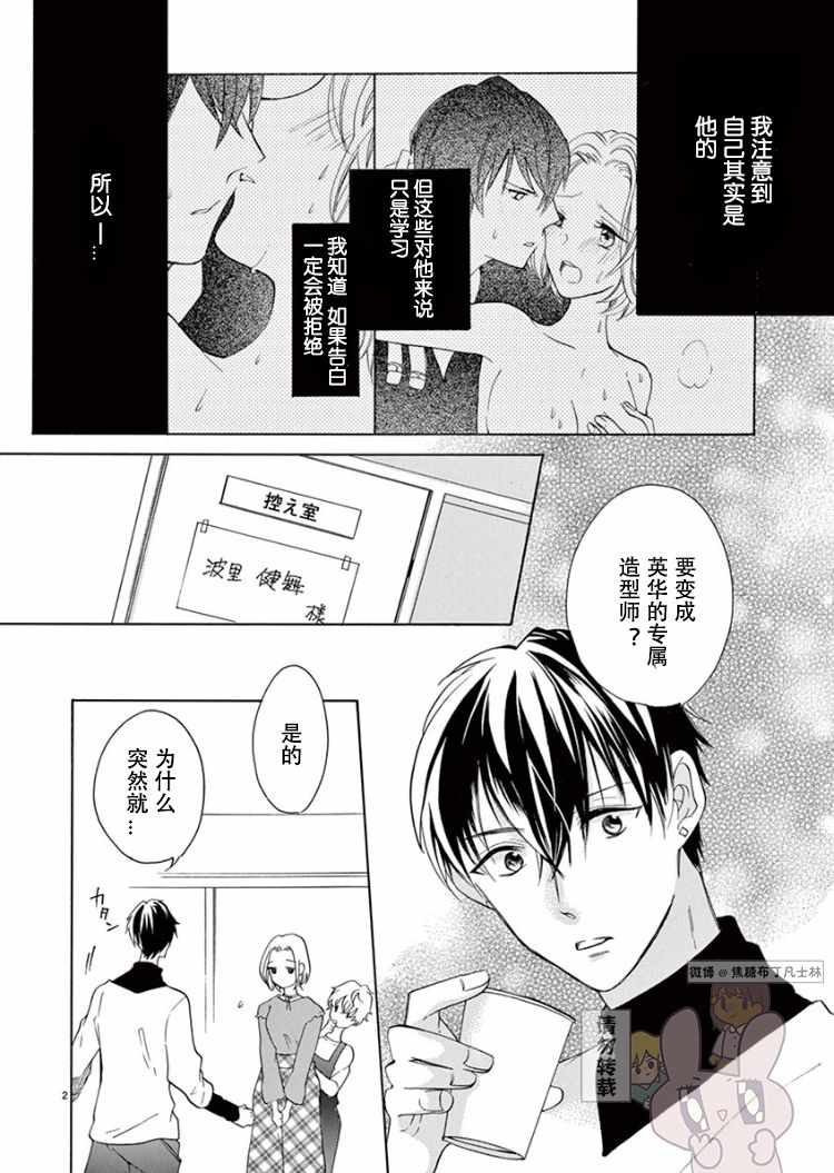 《从处女开始的新婚生活》漫画 从处女开始的生活 其他3