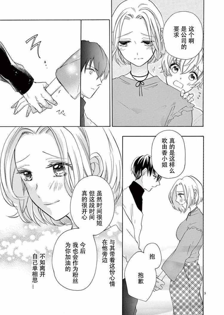 《从处女开始的新婚生活》漫画 从处女开始的生活 其他3