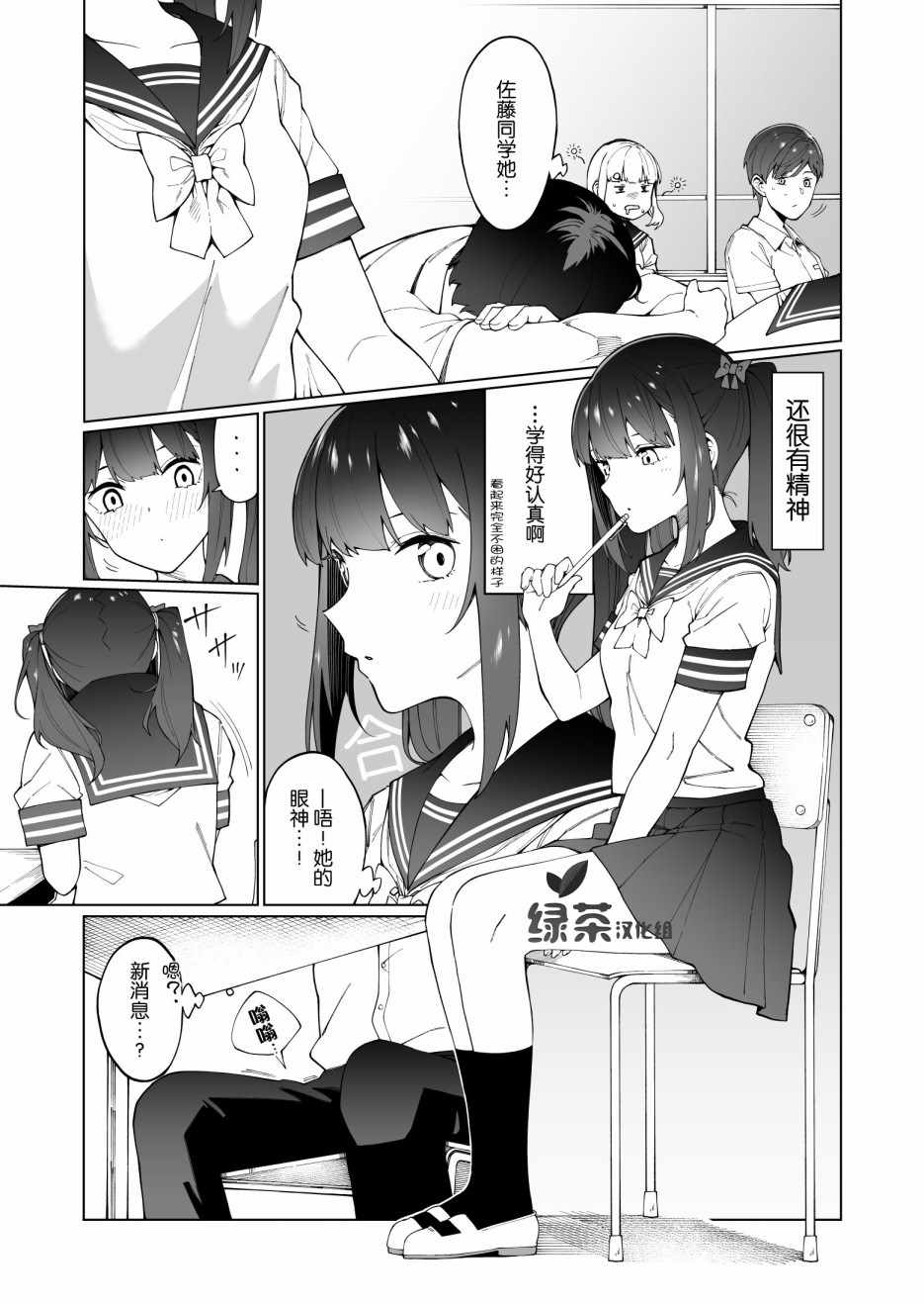 《初次交往的二人》漫画 番外02