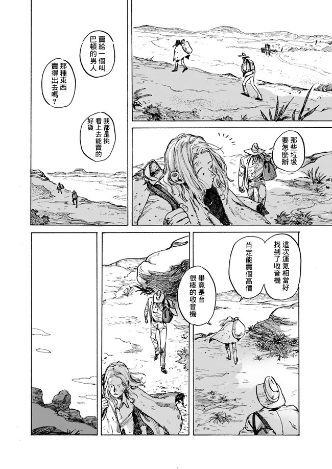 《YISKA》漫画 短篇