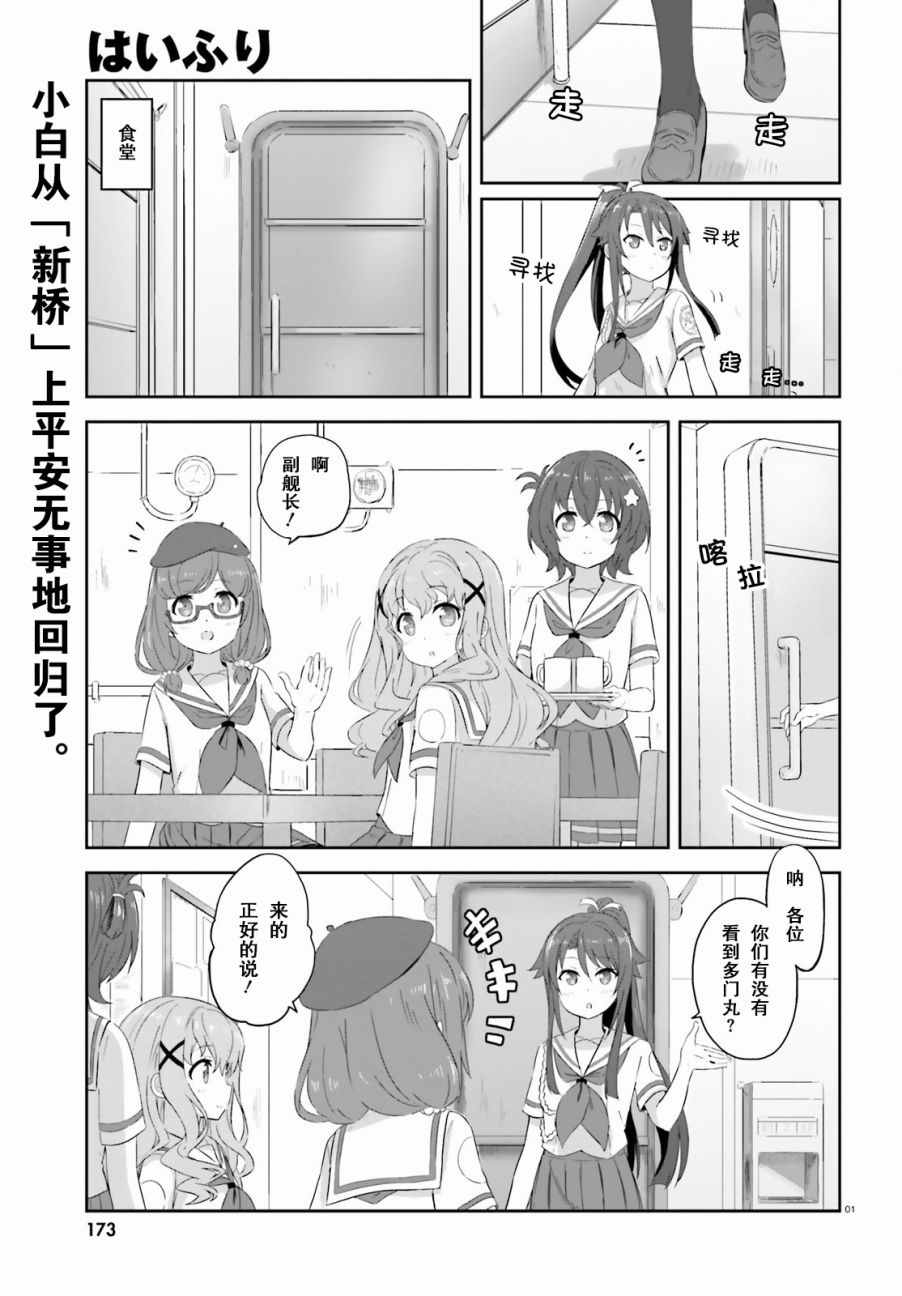 《青春波纹》漫画 017集