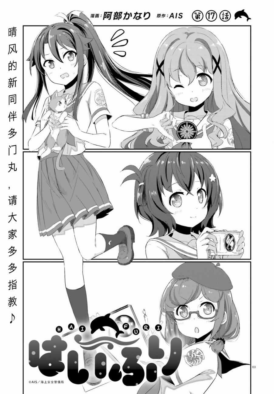 《青春波纹》漫画 017集