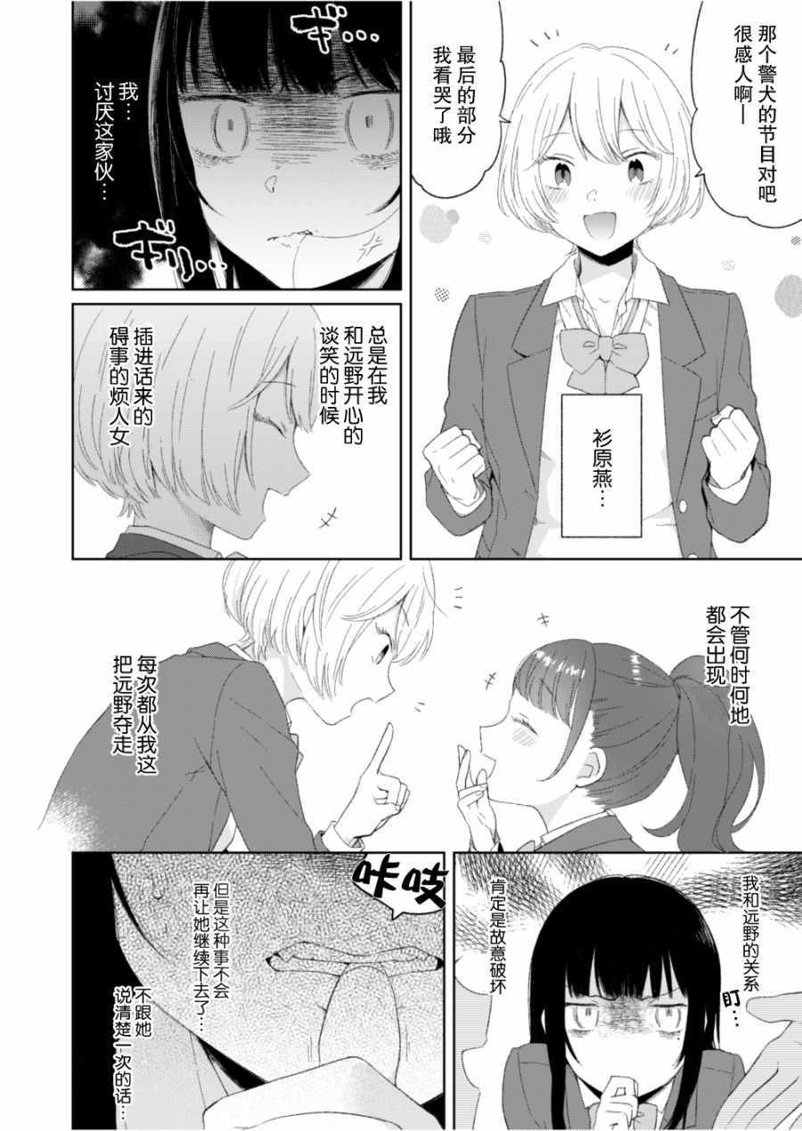 《もちオーレ×majoccoid合作短篇集》漫画 合作短篇集 004集