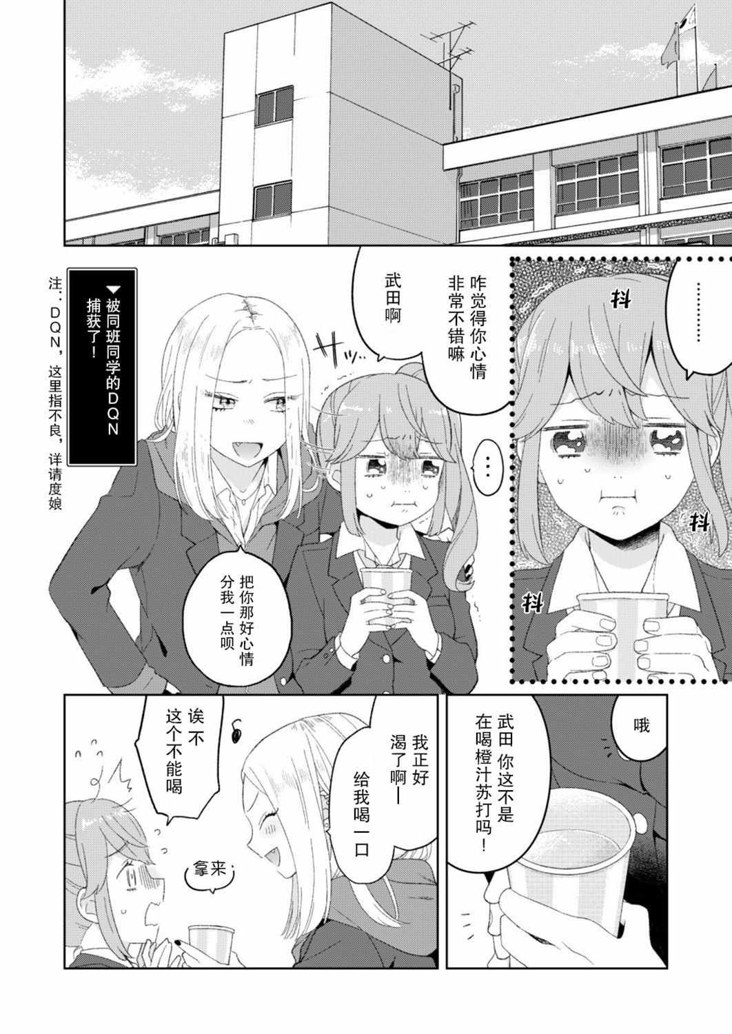 《もちオーレ×majoccoid合作短篇集》漫画 合作短篇集 008集