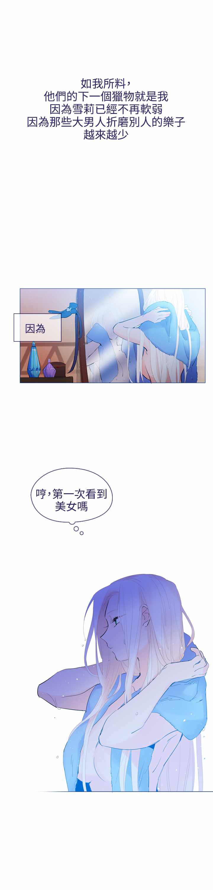 《我的魔女》漫画 019集