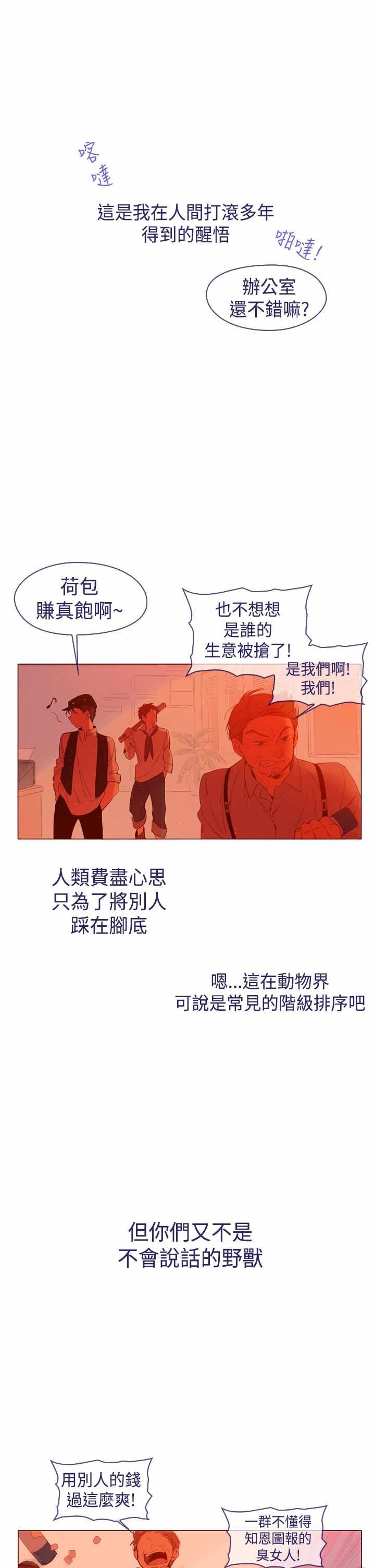 《我的魔女》漫画 023集