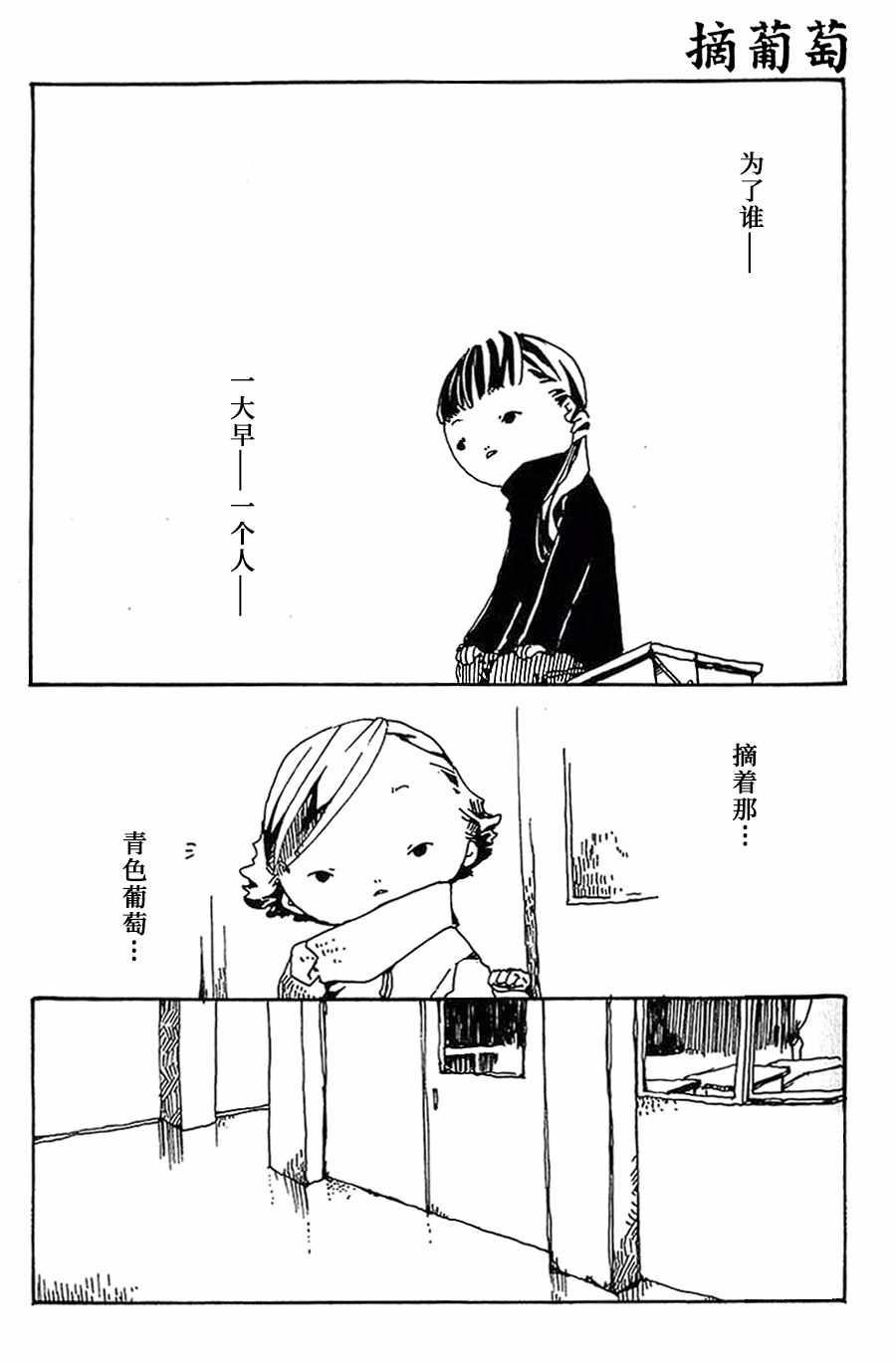 《白云飘飘》漫画 008集