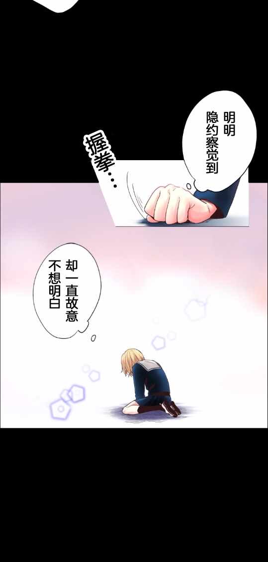 《我的偶像宣言》漫画 002集