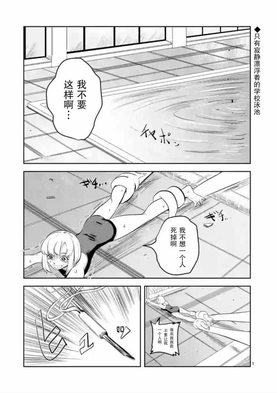 《侵略好意》漫画 001集