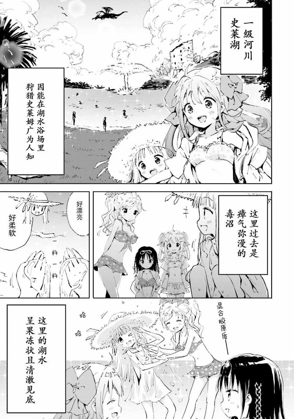 《魔汪在开招待所》漫画 007集