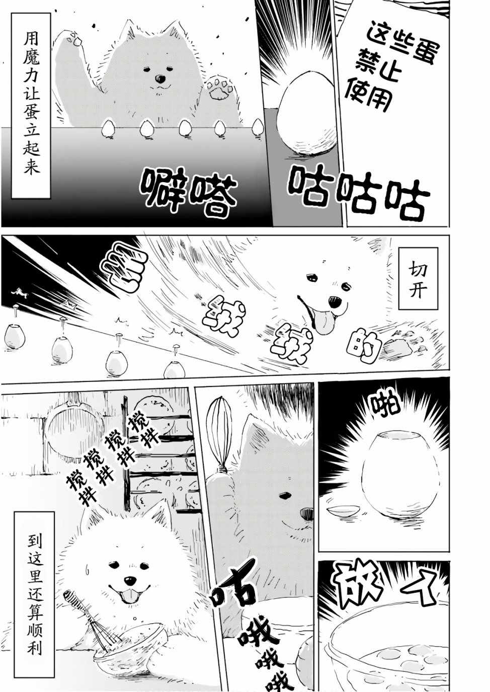 《魔汪在开招待所》漫画 特别篇