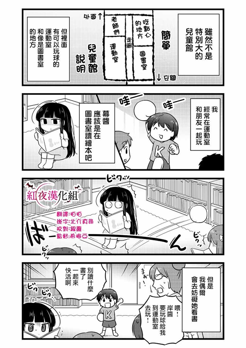 《武藏同学和村山同学开始交往了》漫画 开始交往了 056集