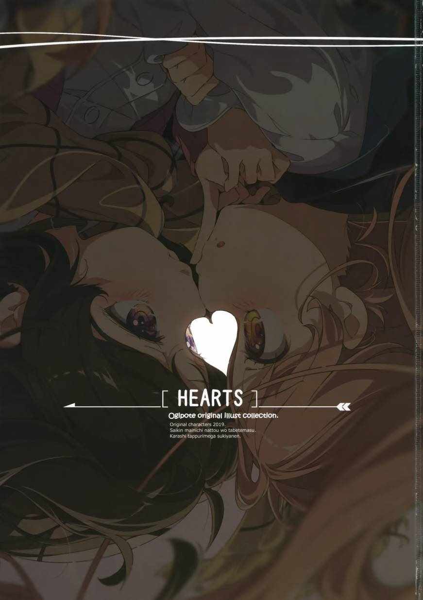 《(C97)HEARTS》漫画 001卷