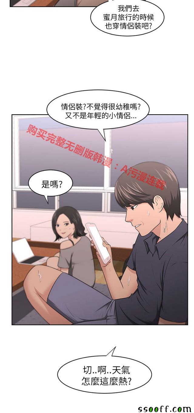 《大叔》漫画 008集