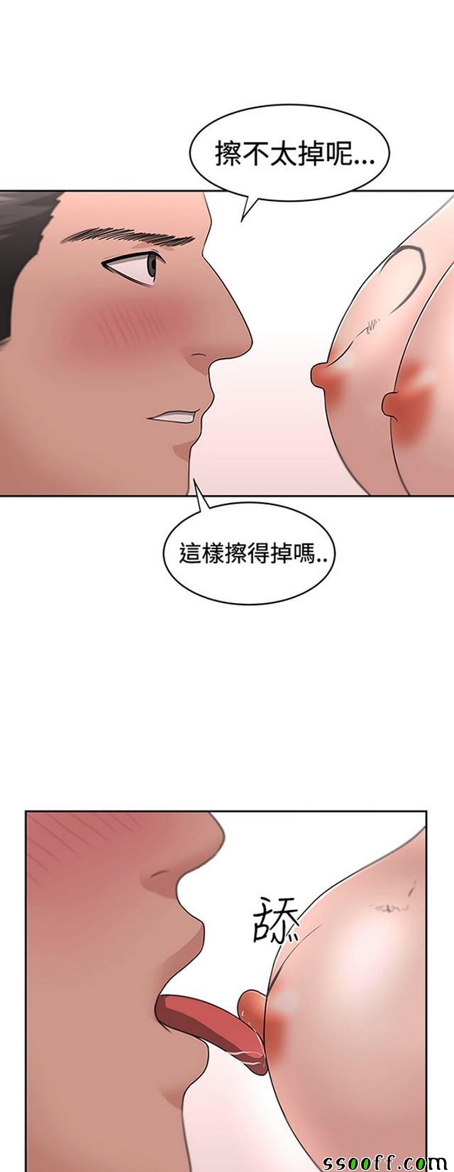 《大叔》漫画 013集