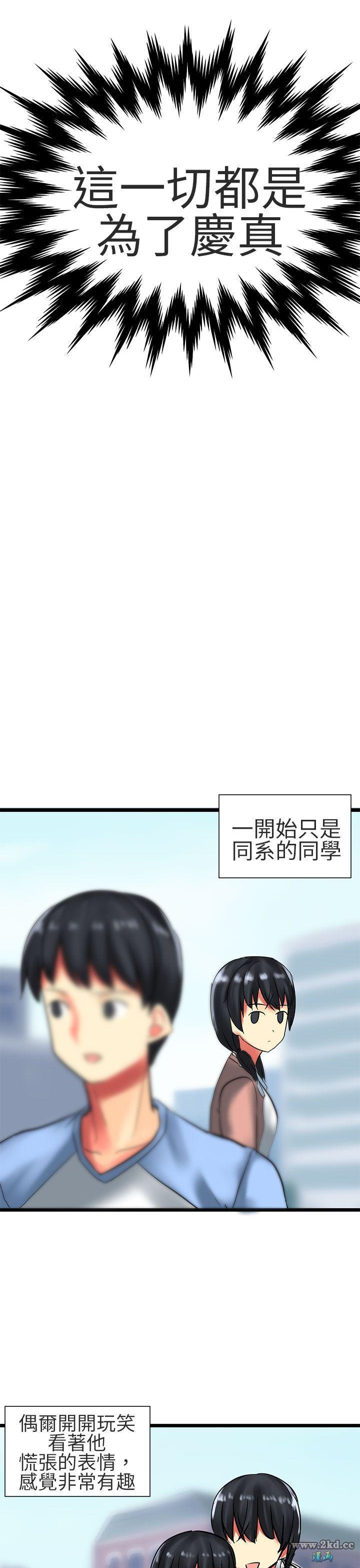 《对我而言不简单的女人》漫画 最终话