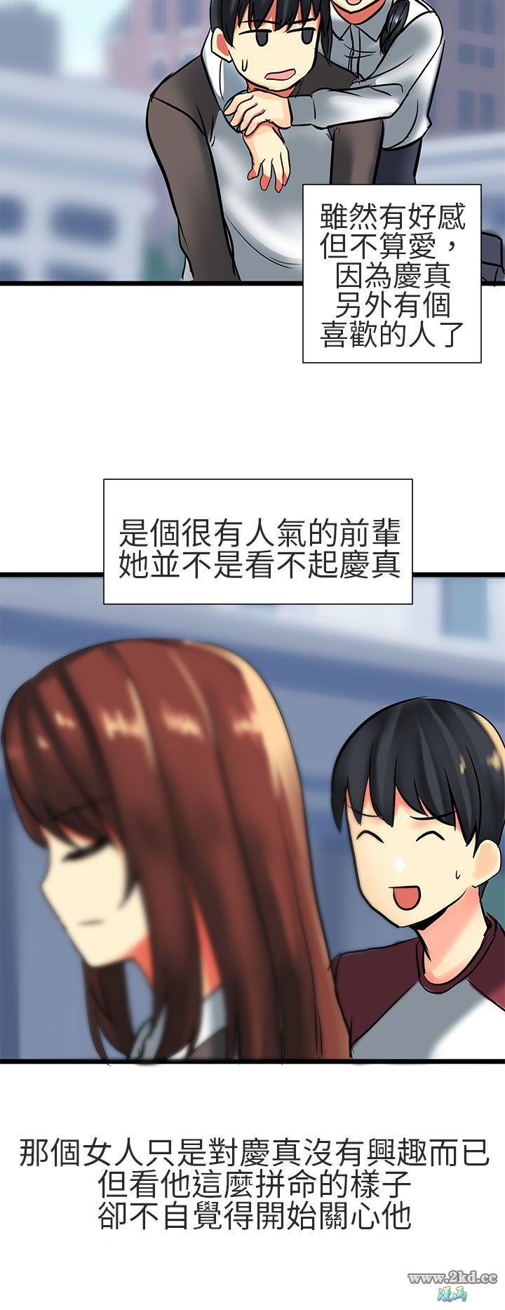 《对我而言不简单的女人》漫画 最终话