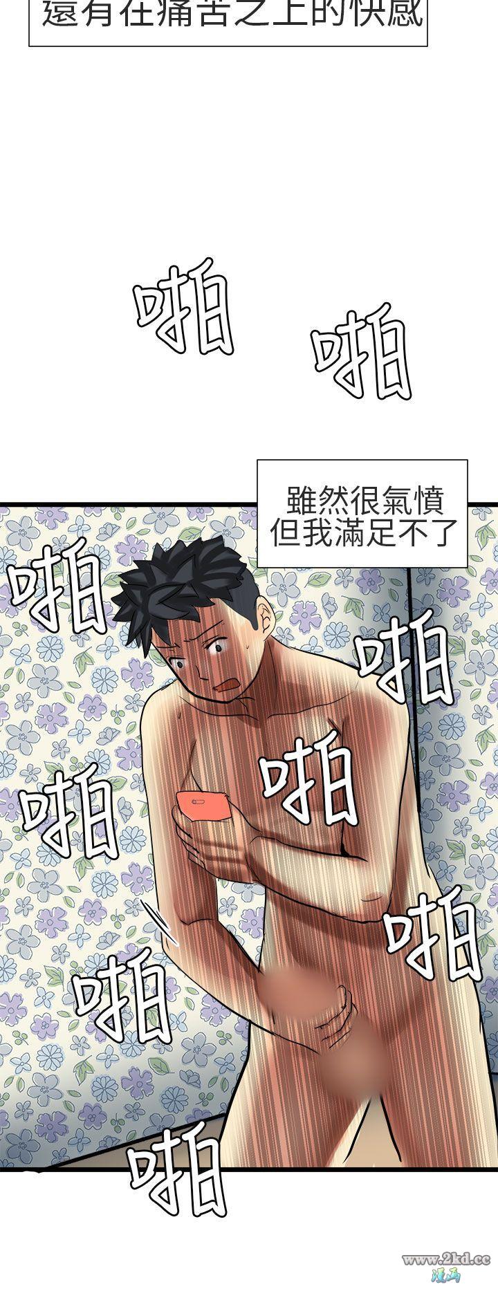 《对我而言不简单的女人》漫画 最终话