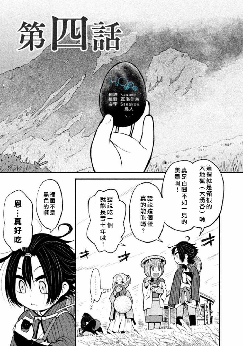 《别式》漫画 004集