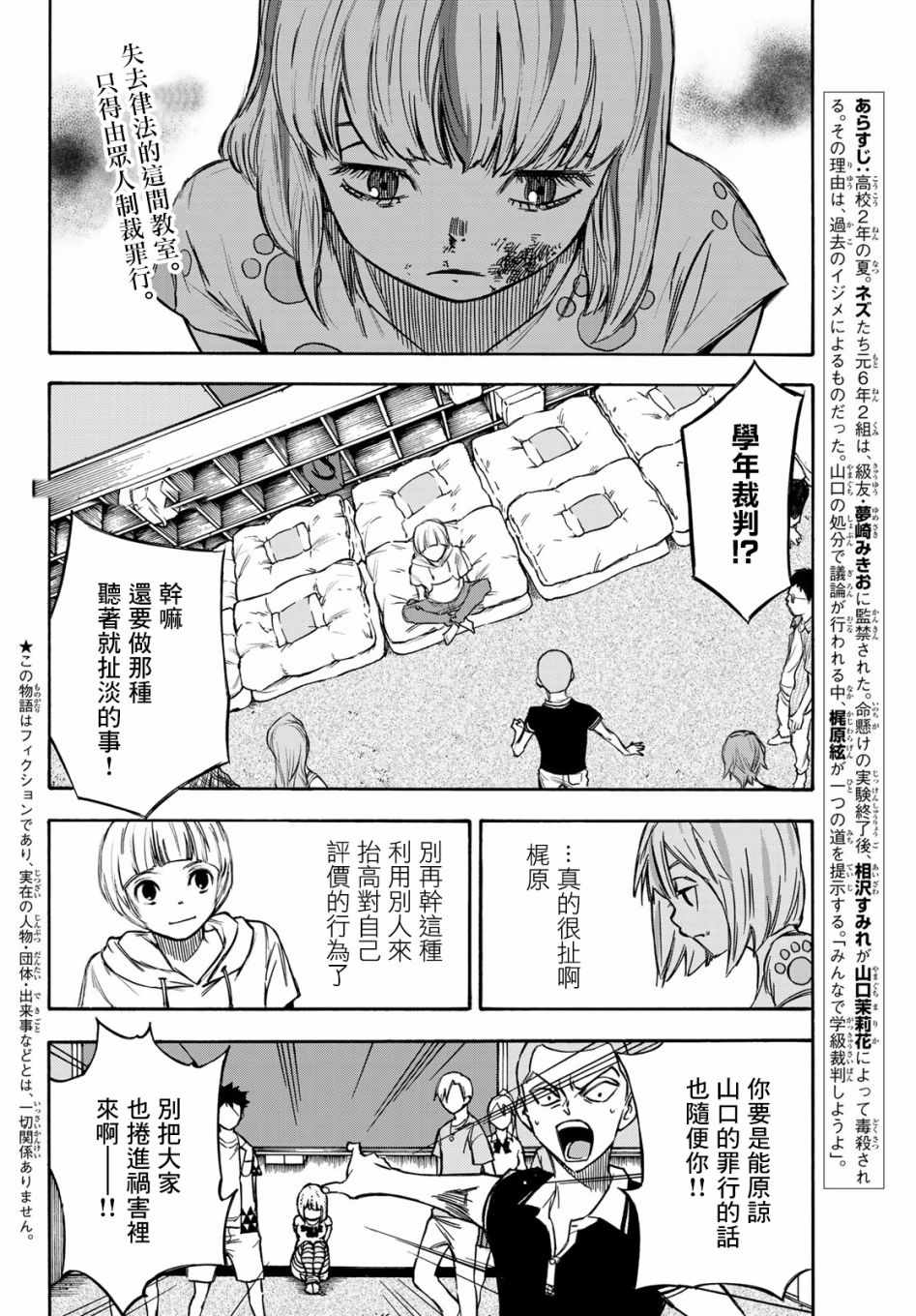 《穷途末路的我们》漫画 008集