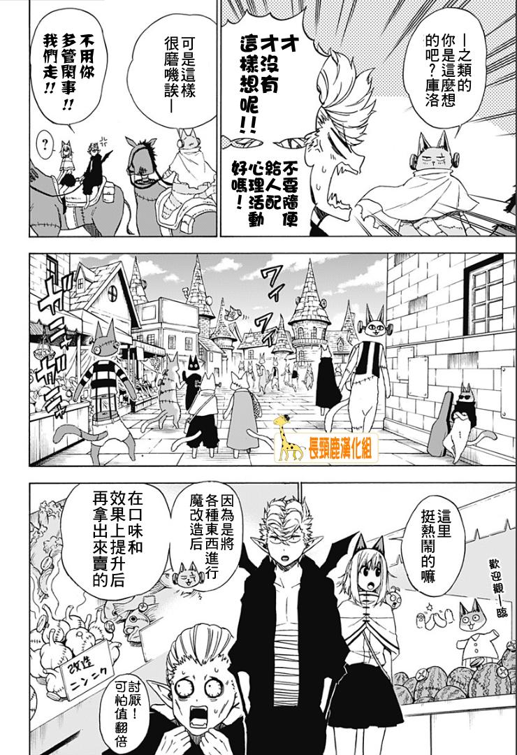 《波奇库洛》漫画 013集