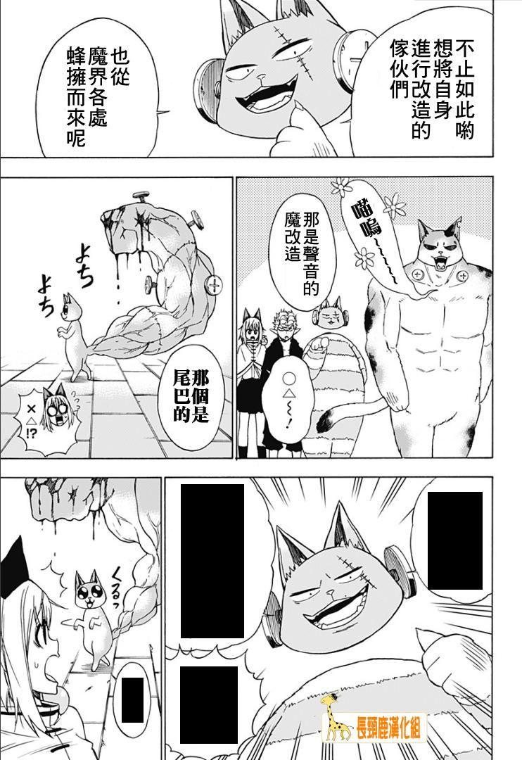 《波奇库洛》漫画 013集