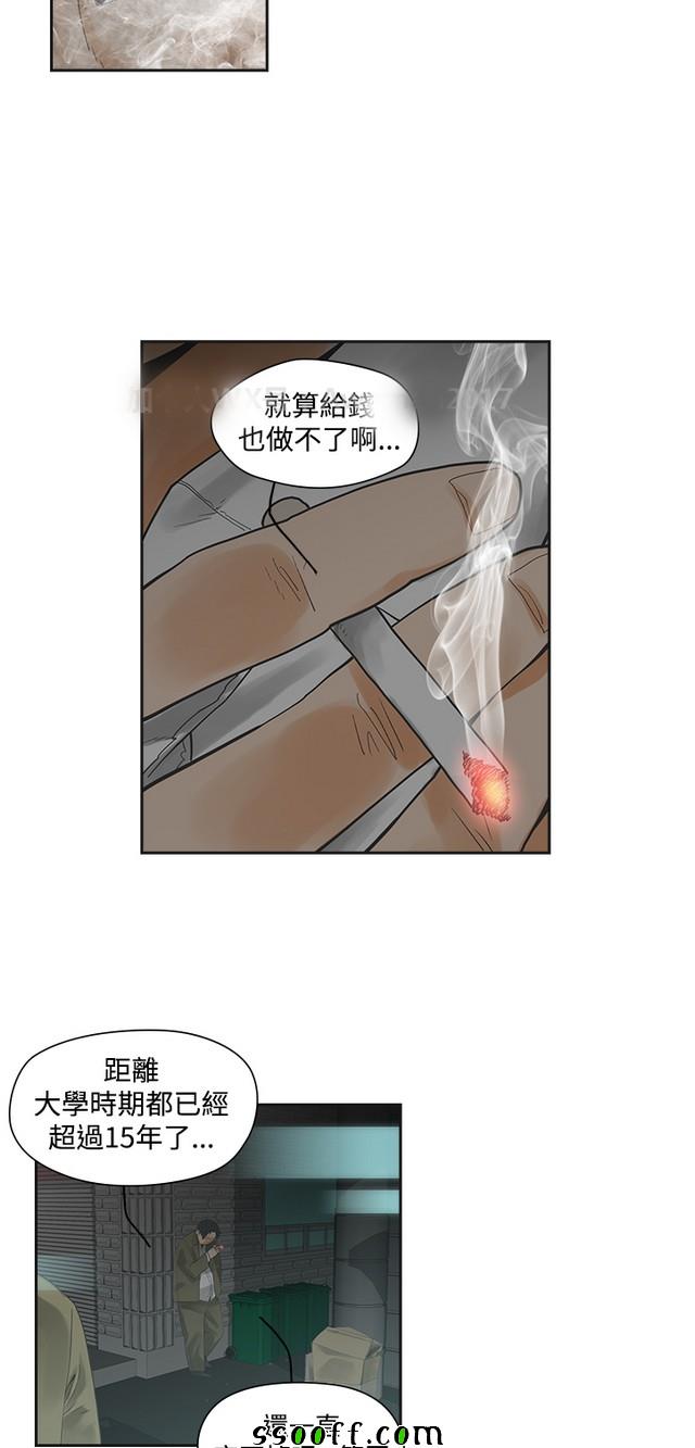 《二十再重来》漫画 002集