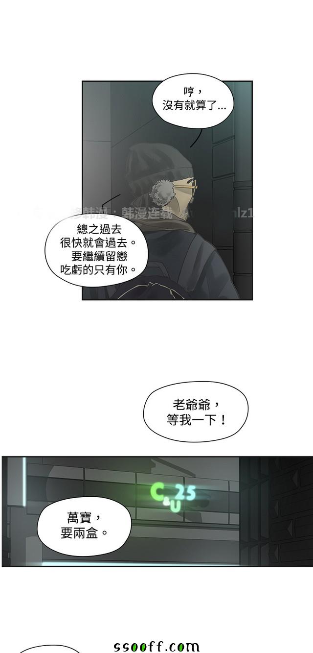 《二十再重来》漫画 002集