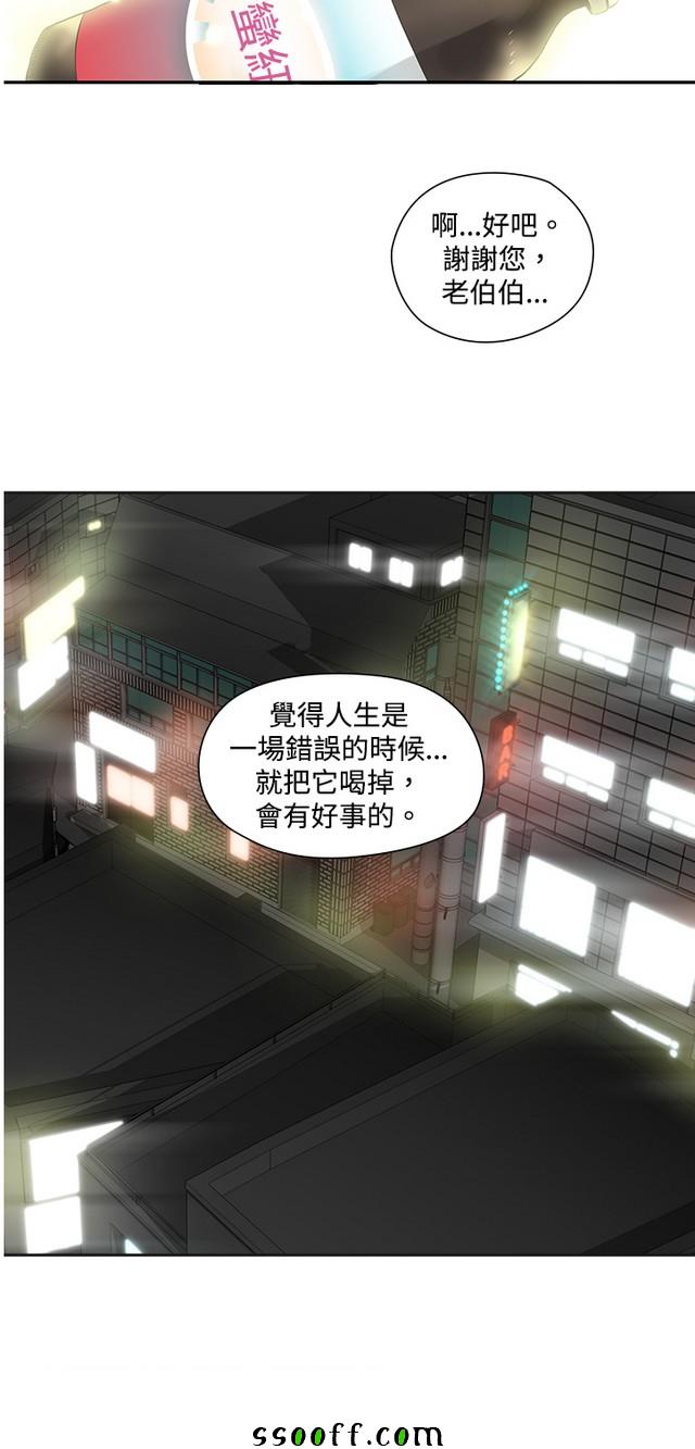 《二十再重来》漫画 002集