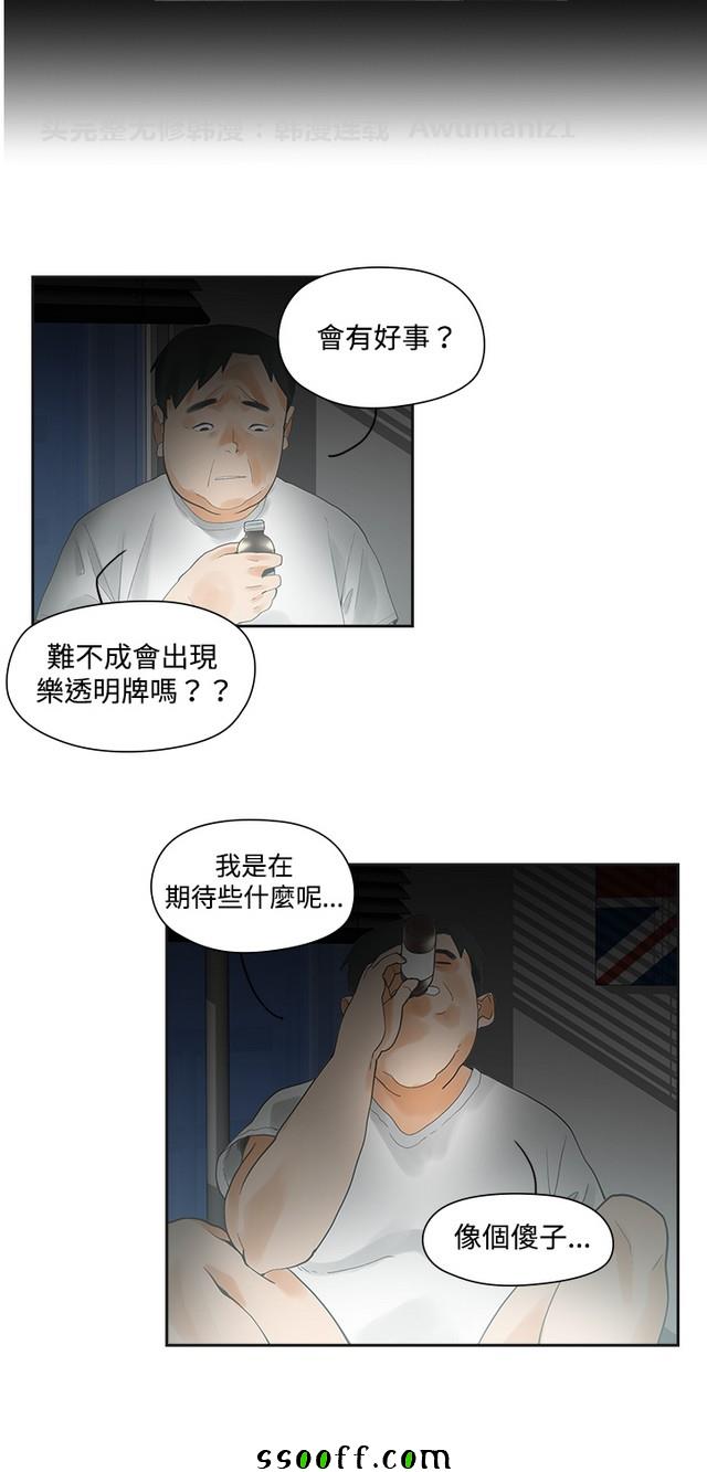 《二十再重来》漫画 002集